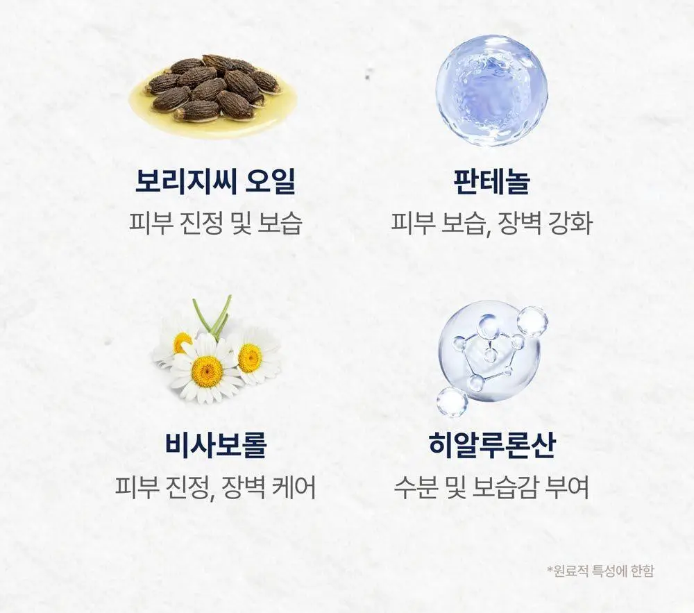 [NEW] 프라이웰 너리싱밤 포 프래그넌트 우먼 125ml 상세페이지 11